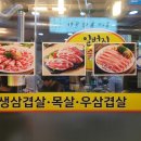 일번지대왕갈비
