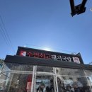본가제일면가 | [부산 여행] 수변최고돼지국밥 광안점, 카페 이플, 본가제일면가