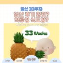 하루안 | 임신 33주차 후기｜역류성 식도염으로 하루 종일 속 안 좋았던 후기 입덧과 극복 기록