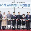 농기계임대사업소 작천분점 이미지