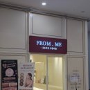 위드미 수원광교점 | 수원 광교 피부관리 '프롬미 수원광교점' 후기