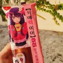 CU편의점 최애의 아이 빵 3종 (아이 카나 루비) 먹어본 후기. 두근두근 띠부씰.