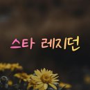 낙성대 서울대입구역 가성비 고시원 스타레지던스 실사용자가 반한 솔직 후기