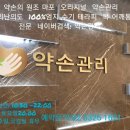 하루의손길