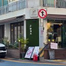 바다가고향 | 광안리 돈까스 데이트 코스 광안리 바다 인접한 밥집 고향카츠 광안리점