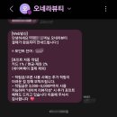 오네라뷰티