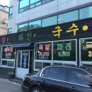 족발,파전,국수