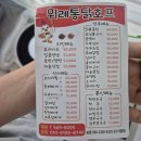 위례통닭호프