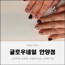 일번가노외공영주차장 앞2 | 안양일번가네일 찾는다면 안양네일 전문 글로우 네일 안양점