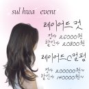 설화미용실