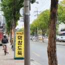 신매광장(공영주차장 사이) 이미지
