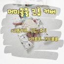 모로 | 머미쿨쿨 크롭 커버 후기 모로반사 심한 아기 여름 수면템 추천