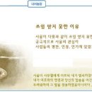 일일예화말씀묵상 2014년 6월 28일 (토) -하나님을 기쁘시게 이미지