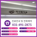시흥하나의료소비자생활협동조합이사랑치과의원 이미지