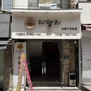 김밥사랑 이대점 | [신촌밥집] 디델리 이대점 :: 퓨전세트 • 퓨전 라볶이 • 치즈참치김밥 | 신촌 맛집 • 이대 혼밥...