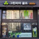 (주)한국그린피아 이미지
