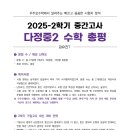 다정중학교 이미지