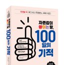 시우바인 | [서평단 모집]자존감이쌓이는말_동양북스_발표 10월 4일