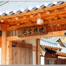 만초고택(晩樵古宅) 이미지