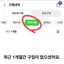 CU 신평하신점 | 나도 먹어봤다 CU 맛폴리 나폴리 권성준셰프의 밤티라미수컵 예약방법과 내돈내산 솔직후기