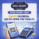 데일리24마트 영주점 | [🌟정보] 아산탕정 24시간 대형식자재마트 델리마트 ("DELI MART") 오픈기념 방문기