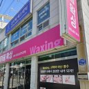 정지혜 | 거제 피부관리 정지혜에스테틱 세멘시트관리 후기