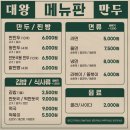 정자시장 | 수원 정자시장 맛집 [ 대왕만두 수원 정자시장 본점 ] 내돈내산 솔직후기