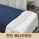 천안 불당동 피부관리 하체후면 에너지관리 허니스킨앤바디 후기