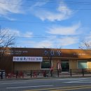 수설옥 네이버블로그