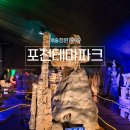 천주사 입구 | 포천 여행 포천가볼만한곳 예술정원 박물관 카페