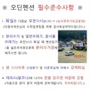 더오딘펜션(Q동) 이미지