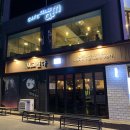 포차인슈퍼 | 익산 술집 / 신동 술집 ★ 지금,보고싶다