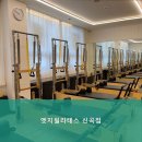 이마트에브리데이 신곡풍림점 | 의정부시필라테스,신곡동필라테스 엣지필라테스 신곡점 - 전문 강사와 함께하는 프리미엄 레슨