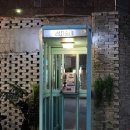 성남세무서 공중화장실 | [성남/모란] 공중전화 부스 너머의 비밀 아지트...19 크라임즈 쉬라즈, 폴레로 카베르네소비뇽 후기)