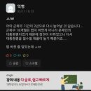 현재 18개월 군복무기간의 비밀 (바로 최대30개월 쌉가능) 이미지