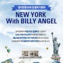 엔젤투어 - 제주시 | 엔젤투어