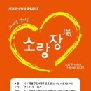 플리마켓 소랑장이 한글날 법환포구 제스토리에서 열립니다 이미지