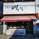 더백설기부평 이미지