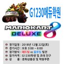 G1230에듀학원 이미지