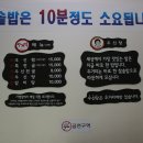 두거리우신탕효천점 이미지