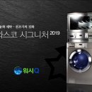워시큐 이미지