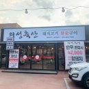 신평축산 이미지