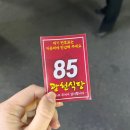 선화카센타 | 풍자 또간집 대전 광천식당 웨이팅방법 주차정보 두부두루치기 후기