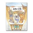 갸르릉 쇼핑하우