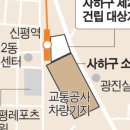 사하구 제2청사 이미지