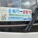 궁촌어촌체험휴양마을 | 한국어촌어항공단이 추천하는 삼척장호어촌체험휴양마을 방문 후기