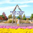 1월정기산행 남원운봉 허브밸리 탐방 및 눈꽃축제를 소개합니다. 이미지