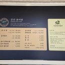 금산축산 | 금산 남이면 맛집 금산송어장 송어회 효능 가격