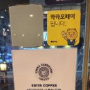 이디야커피능곡