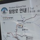 하방지천 | (100명산)월악산 영봉 200718